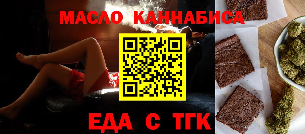 Новочеркасск  Canna-Cookies конопля  Вход с VPN 