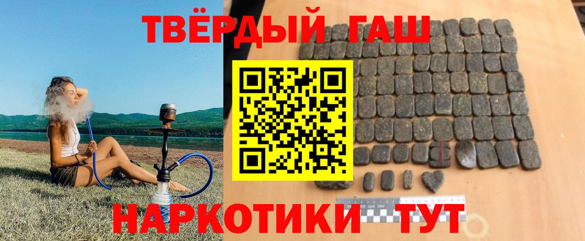 где купить   ГАШИШ Ice-O-Lator  Вход с VPN  Гашиш  Гашиш индика сатива  Новочеркасск 