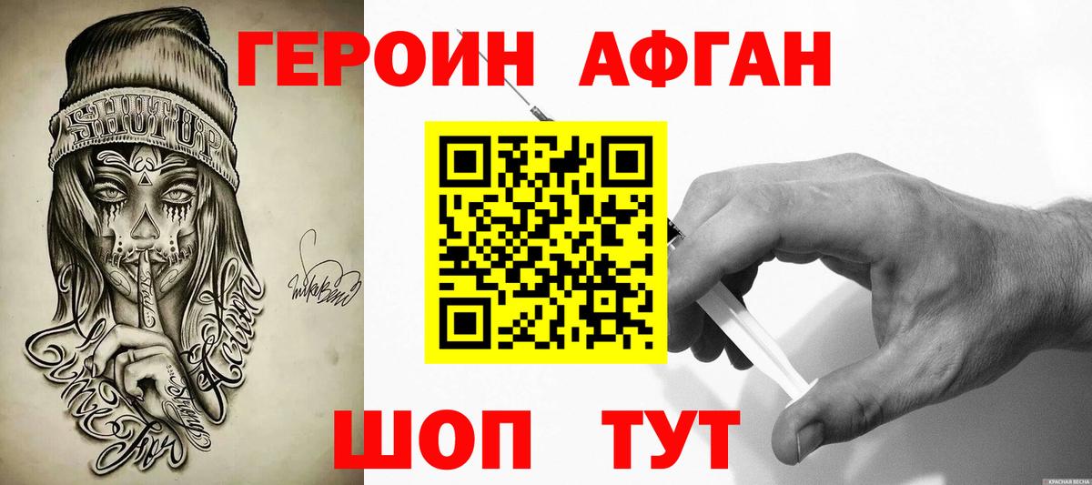 Новочеркасск  Героин VHQ  Вход с VPN 