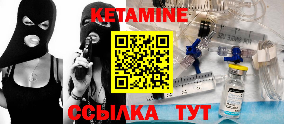 КЕТАМИН VHQ  Кетамин VHQ  Новочеркасск  Вход с VPN 