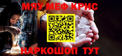 меф VHQ Волжск