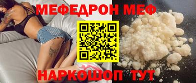 меф VHQ Волжск