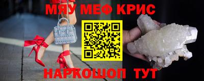меф VHQ Волжск