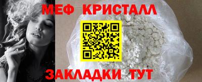 меф VHQ Волжск