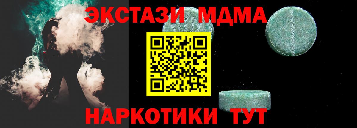 МДМА VHQ  МДМА молли  МДМА  Новочеркасск  Вход с VPN 