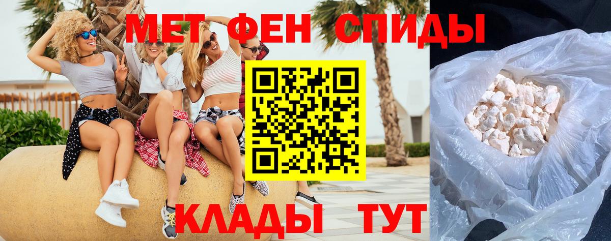 Новочеркасск  МЕТАМФЕТАМИН  Вход с VPN  Первитин мет 