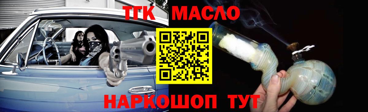 ТГК вейп  Вход с VPN  ТГК жижа  Новочеркасск 