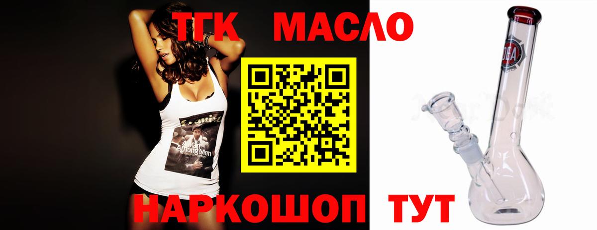 ТГК вейп с тгк Новочеркасск
