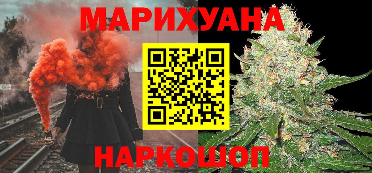 Бошки марихуана тримм Новочеркасск